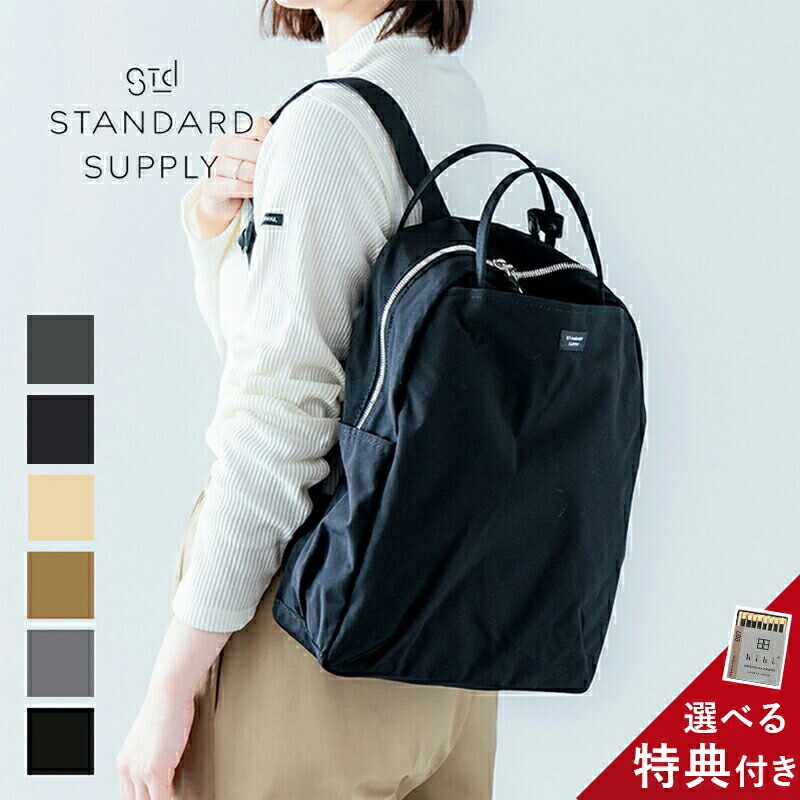 スタンダードサプライ STANDARD SUPPLY SIMPLICITY WALLABY ワラビー リュック バックパック バッグ バック ユニセックス シンプル レディース メンズ マザーズバッグ