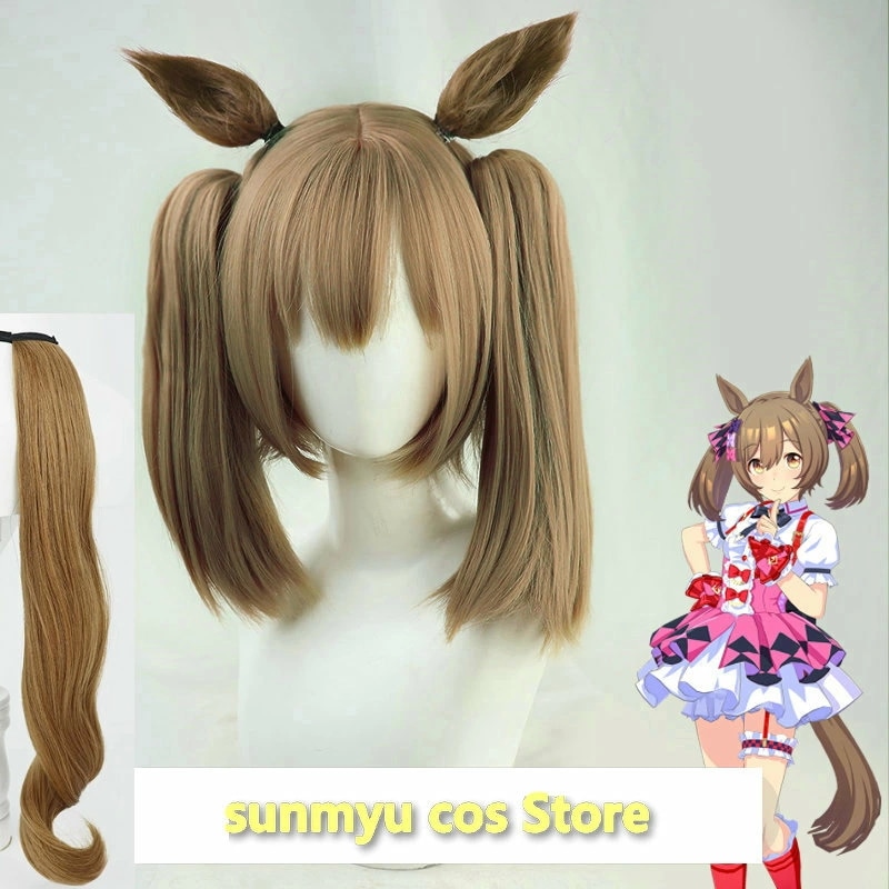ウマ娘 プリティーダービー スマートファルコン コスプレウィッグ＋耳＋尻尾