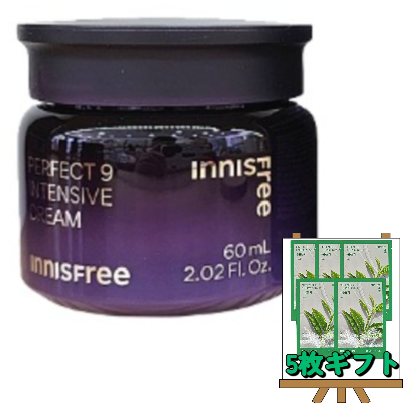パーフェクト 9 インテンシブ クリーム 60mL デイリー フェイスケア 自宅用 スキンケア セット ＋ グリーンティ マスク 22mL 5枚 付き