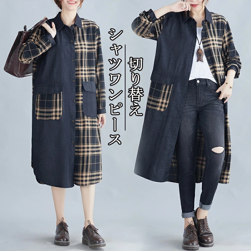 シャツワンピース 長袖 ワンピース レディース ビッグシャツ チュニック デニム ロングワンピース 切り替え ロングワンピ カジュアル 秋 ゆったり 体型カバー ロング丈 膝丈 着痩せ 大きいサイズ