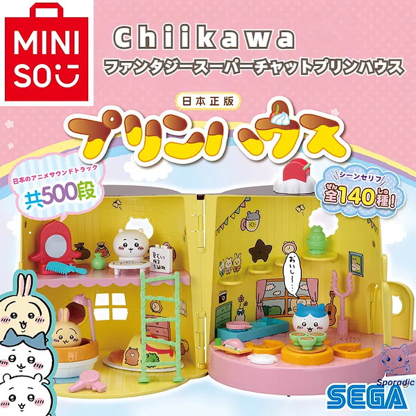 ちいかわ ハチワレ うさぎ 3点セットMINISOメイソウ 中国限定 ハロウィン 新品未使用】ちいかわ Miniso 夏シリーズ 猛暑 中国限定
