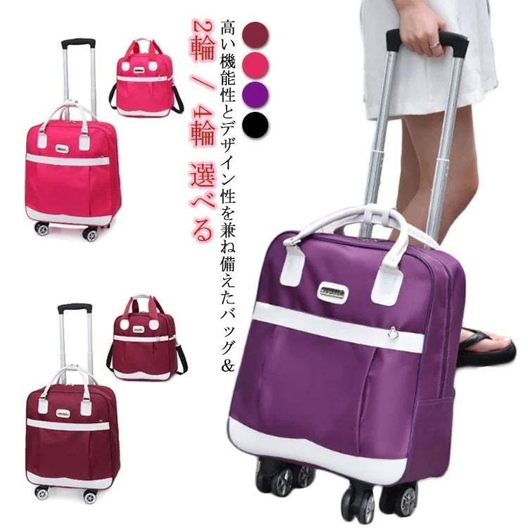 キャリーケース バッグ セット スーツケース 機内持ち込み キャリーワゴン 2WAY 3WAY キャリー トートバッグ付き キャリーバッグ メンズ レディース スーツケース 軽量 ソフトケース キャス