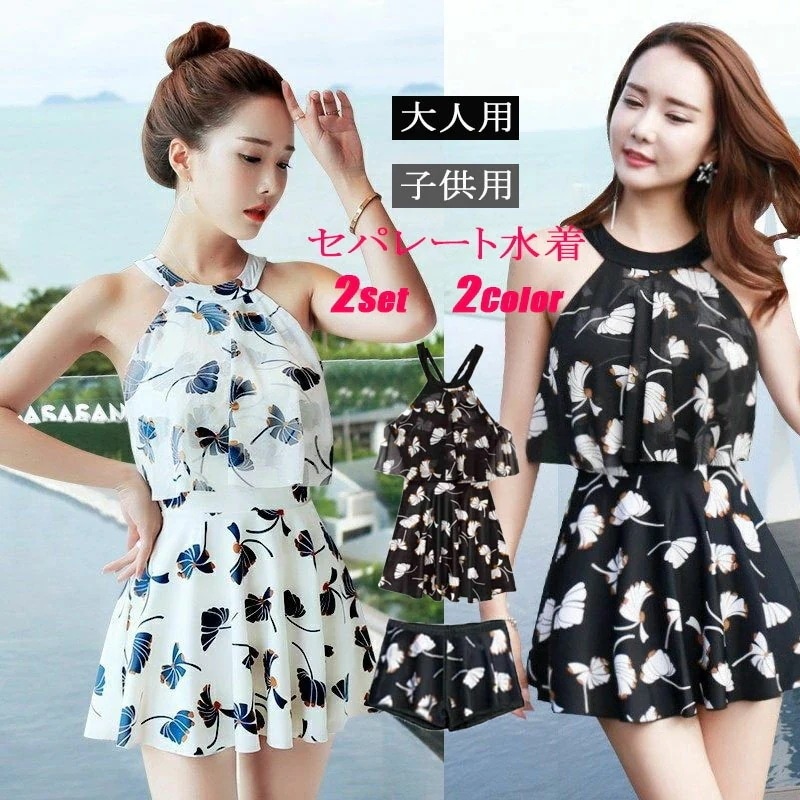 水着 レディース ワンピース 体型カバー セパレート ママ 水着 中学生 2点セット ショートパンツ ミセス 大人 子供 女の子 女子 セクシー バスト 盛れる 黒 白 ぽっちゃり キッズ 20代 3
