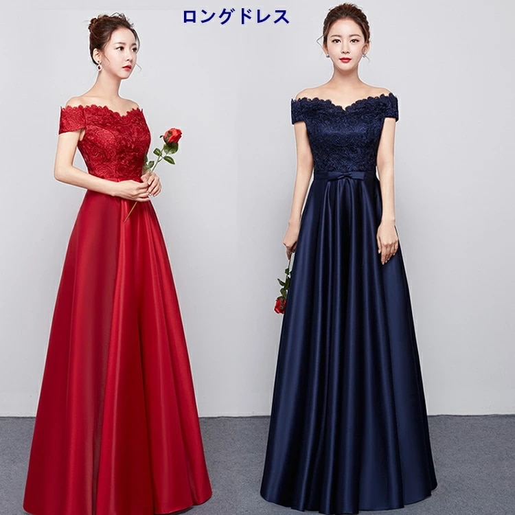 2カラー・6サイズロングドレス 演奏会 演奏会 ロングドレス パーティードレス 姫ロングドレス ドレス 結婚式 披露宴 二次会 発表会 キレイめ ロングドレス ブライダル ピアノ発表会 コンサート ネ