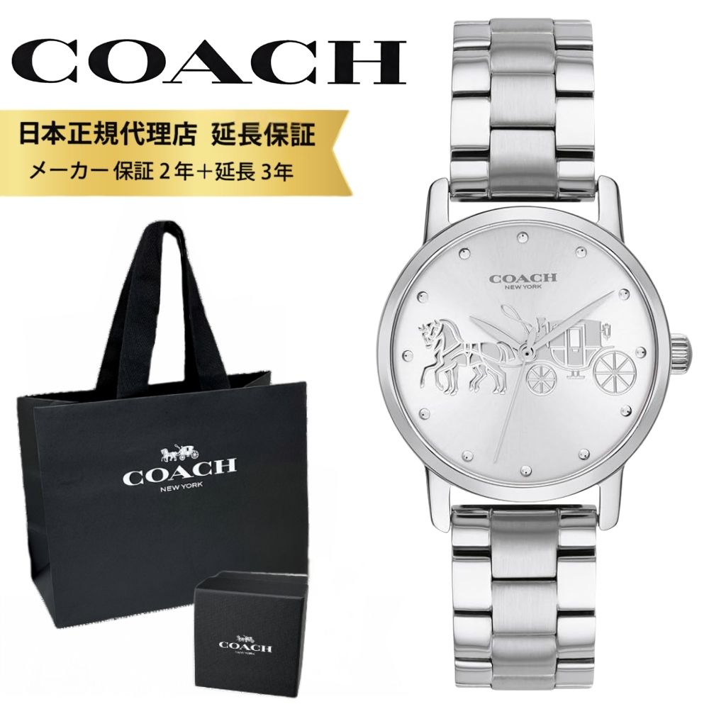 コーチ 腕時計 正規品 5年保証 対象商品 COACH 純正 ショッパー付き レディース ブランド シルバー メタルベルト クオーツ 上品 シンプル ブランド ウォッチ ギフト プレゼント 誕生日 記