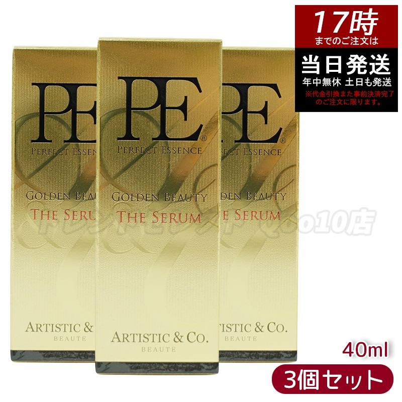 Dr.Arrivo アリーヴォ シリーズ 専用美容液 ゴールデン ビューティ ー ザ セラム40mL 【お得3個セット】