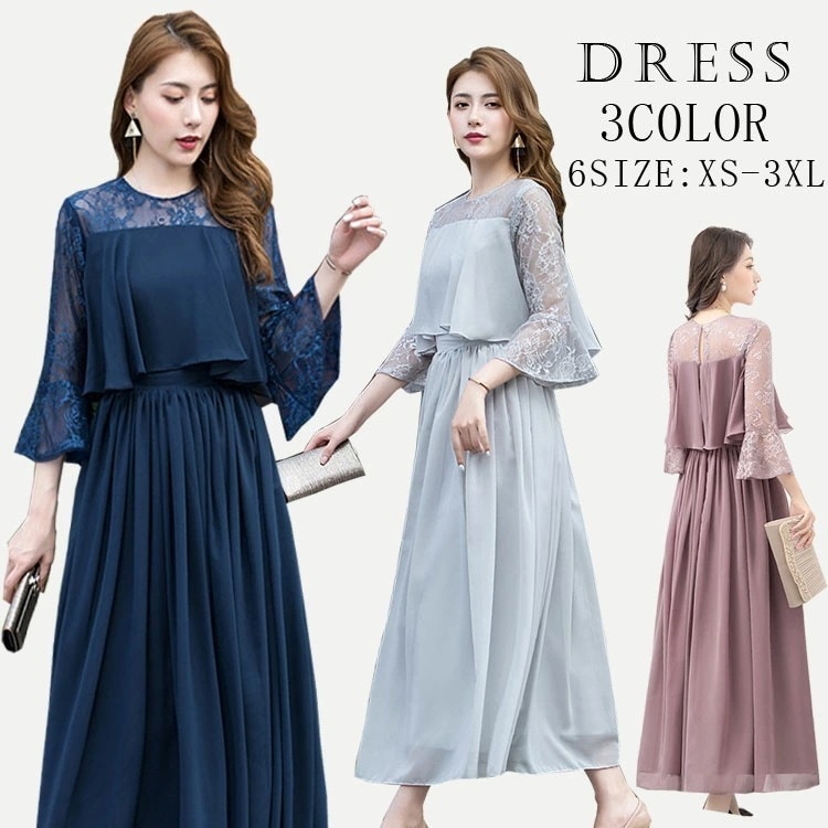 【即納】パーティー ドレス レディース ワンピース 演奏会 フリル セレモニー ロング丈 エレガント 長袖 フォーマル 女性 着やせ ハイウエスト Aライン オフィス マキシワンピース 大人 通勤