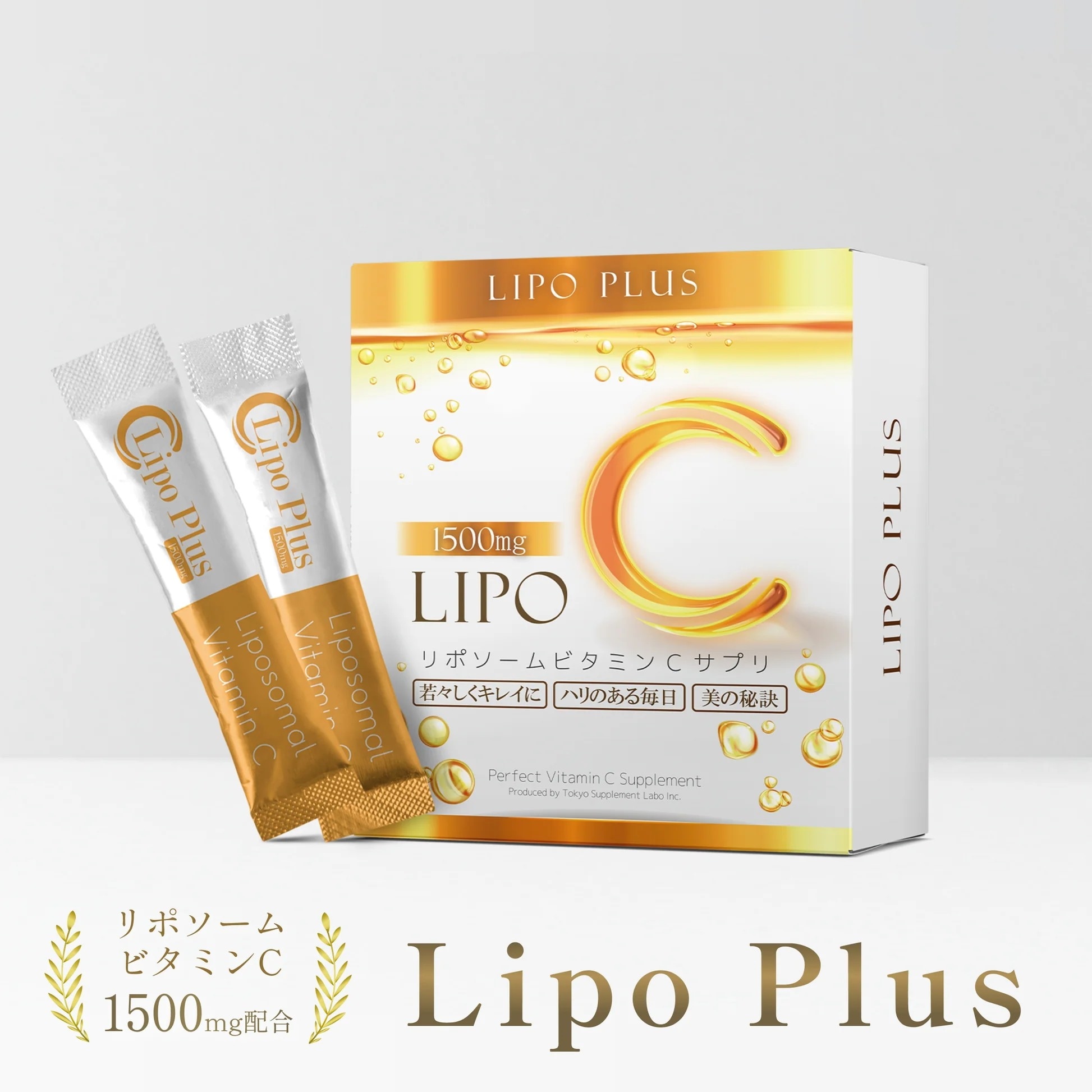 【LIPO PLUS リポプラス】粉末リポソームビタミンC 1500mg高浸透・高吸収国内製造30包入り人工甘味料不使用おいしいすっきりレモン味