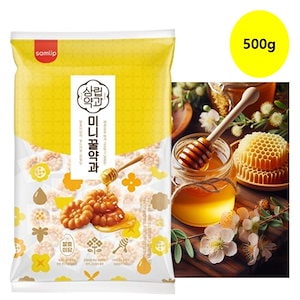 Samlip ミニ 蜂蜜 薬菓 ミニグルヤックァ 500g / 韓国食品