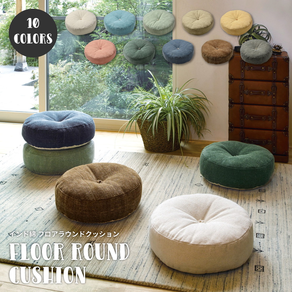 カラーが選べるデニム風生地のフロアラウンドクッション [ts121161] 45x12cm アイボリー