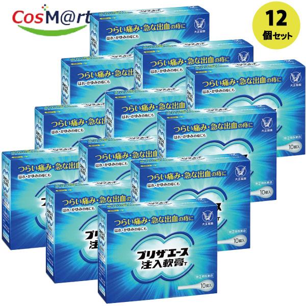 【12個セット】 【指定第2類医薬品】 【大正製薬株式会社】プリザエース注入軟膏Ｔ　10個(4987306061422-12)