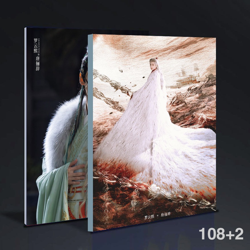中国ドラマ 水龍吟Whispers of Fate羅雲熙第三輯 單人 寫真集photobook108+2ページ