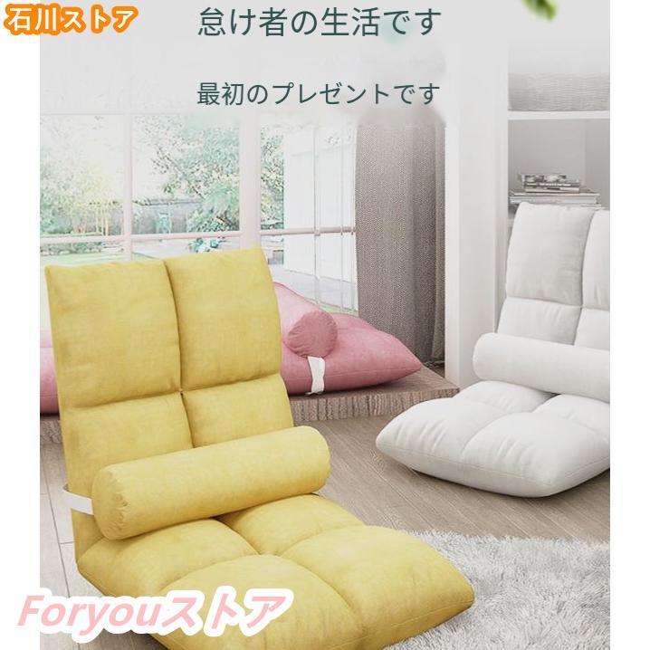 【即納】 座椅子 おしゃれ 北欧 座布団リクライニングソファ ソファー フロアソファ 座いす チェア コンパクト 1人暮らし フィット 麻布