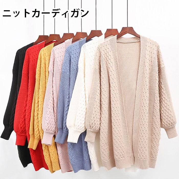 ニットカーディガン レディース カーディガン ロングカーディガン ロング丈 長袖 ボリュームスリーブ 厚手 ボタンなし ジップなし 羽織 ケーブル編み プレゼント