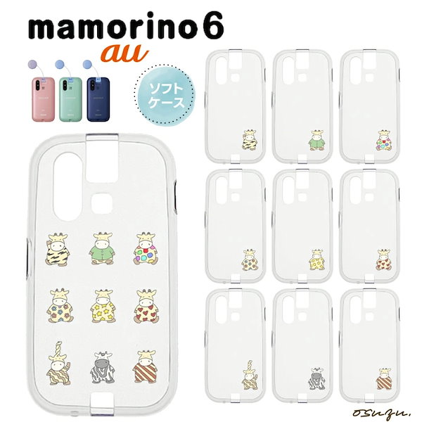 Qoo10] mamorino6 マモリーノ6 ケース