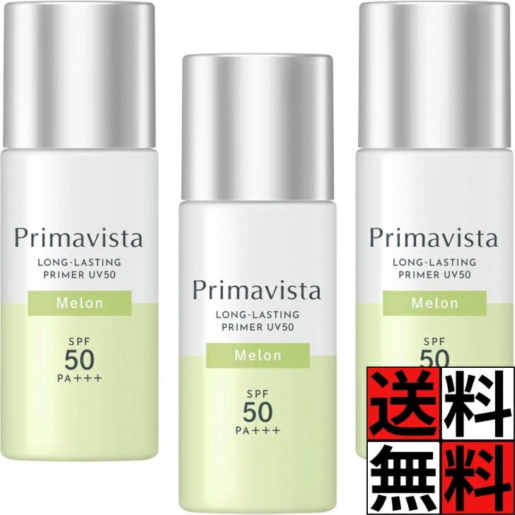 プリマヴィスタ 化粧下地 皮脂くずれ スキンプロテクトベース テカリ ヨレ 防止 肌 ウォータープルーフ 日焼け止め 紫外線 花王 メイク 無香料 メロン SPF50 25ml ×3個