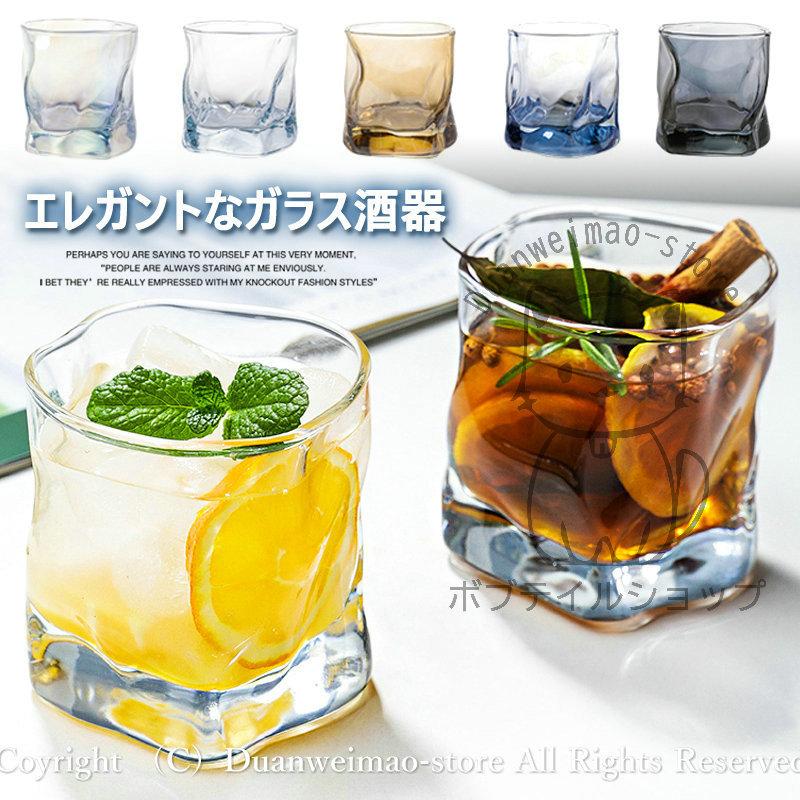 大人气1つ買うと10個無料グラス ウィスキーグラス 家飲み 宅飲み ブランデーグラス ロックグラス 来客用 単品 焼酎グラス コップ ガラス おしゃれ 透明 虹色 グレー ブルー アンバー2380