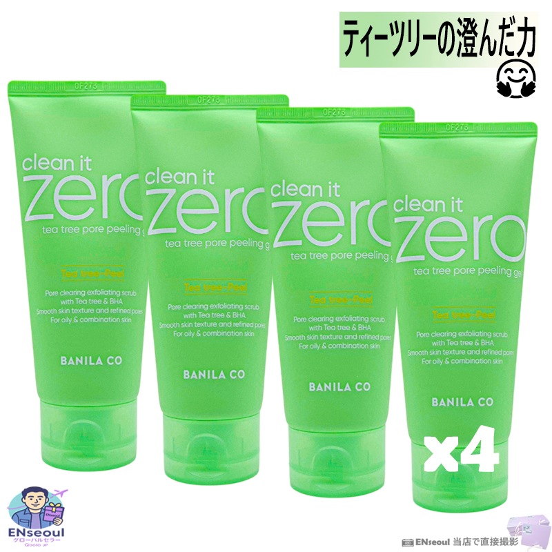 ティーツリー ポア ピーリングジェル 毛穴ケア 低刺激 120mL 4本セット