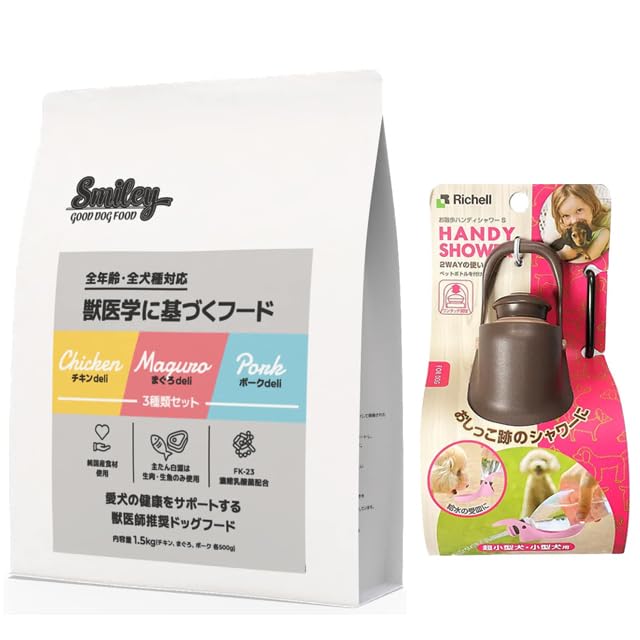 【国産 ドッグフード】スマイリー 国産３種セット 1.5kg【プレゼント付きhb】