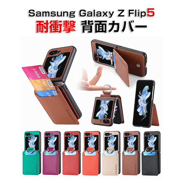 Qoo10] スマホケース Galaxy Z Flip