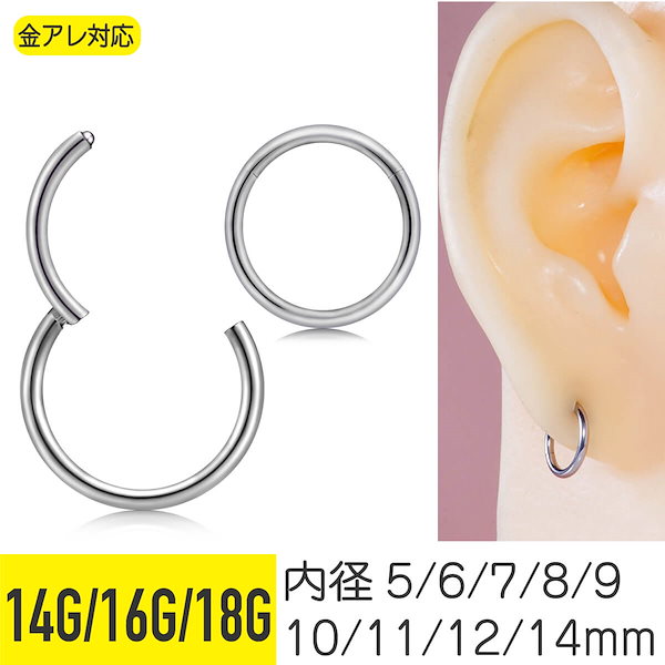 Qoo10] フロムダファクトリー ワンタッチ セグメントリング 14G 1