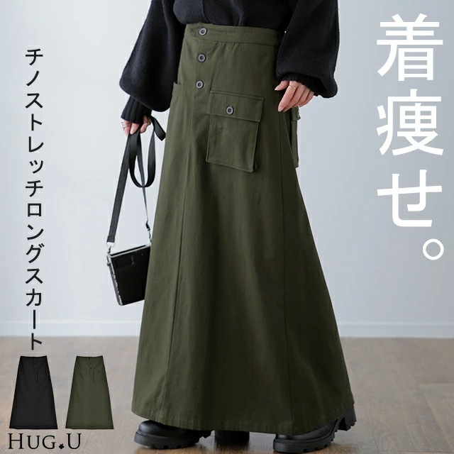 スカート ロングスカート マキシスカート ベイカースカートロング マキシ ベイカー 大きいサイズ 体型カバー Aライン フレアスカート 無地 シンプル 着痩せ チノ ミリタリー レディース アシメ ア