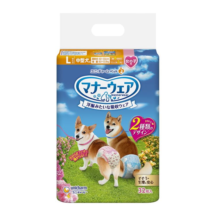 【4個セット】ユニチャーム マナーウェア 女の子用 Lサイズ 32枚x4 中型犬用 犬用おむつ マナーおむつ ペット用 まとめ売り セット売り まとめ買い