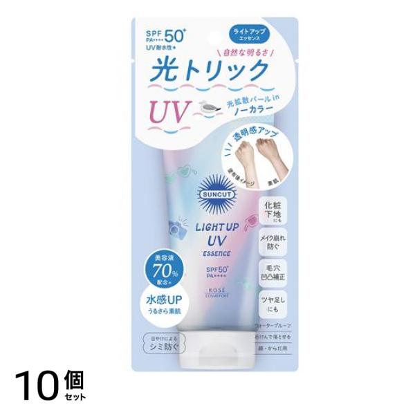 ライトアップUVエッセンス ノーカラー 80g 10個セット