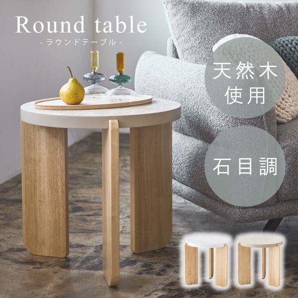 TAP-311BE ベージュ ラウンドテーブルS メーカー直送