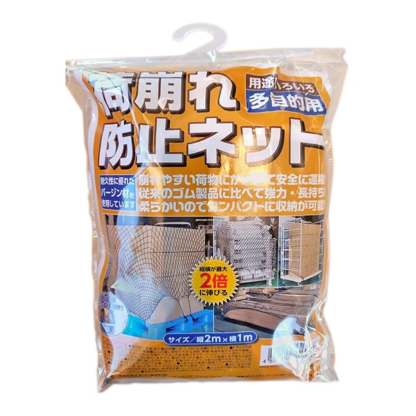 パネフリ工業 NBN-0102N 荷崩れ防止ネット