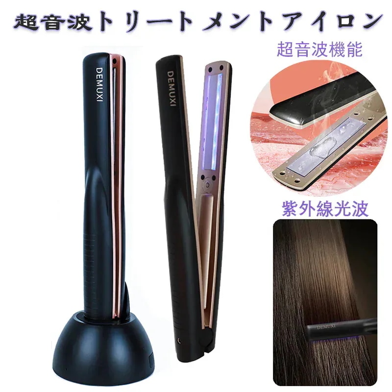 2026新品限定人気 超音波 超音波ヘアトリートメント台座付 ヘアケアプロフェッショナル ヘアトリートメント 髪質改善 髪用イオン導入器 超音波 振動 栄養深部浸透 防水 ツヤ髪 USB充電式