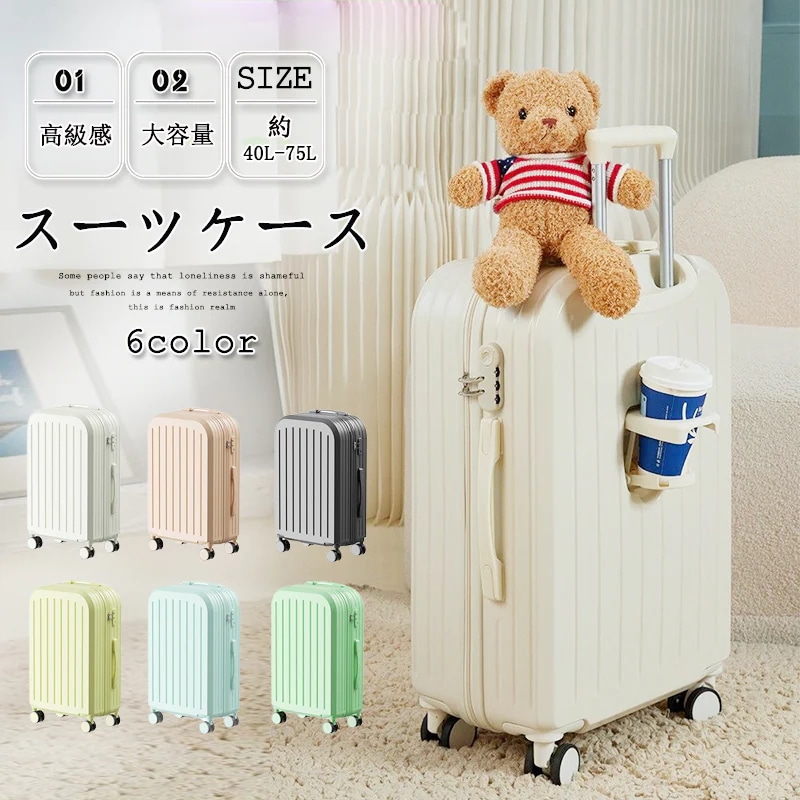 【送料無料】キャリーケース 旅行バッグ スーツケース TASロッ 厚手 スター同じファッションキャリーケース 360回転キャスタ 静音 旅行バック 多色 キャリーバッグ 修学 旅行 出張