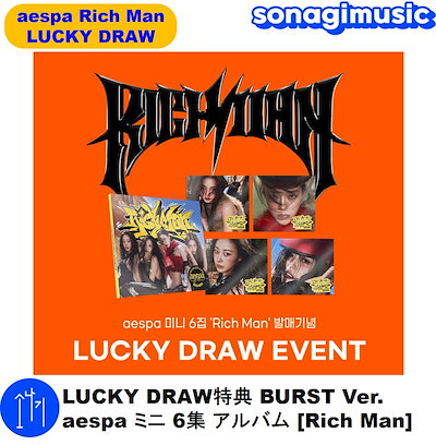 aespa rich man everline 特典 トレカ 4枚セット unununun on X