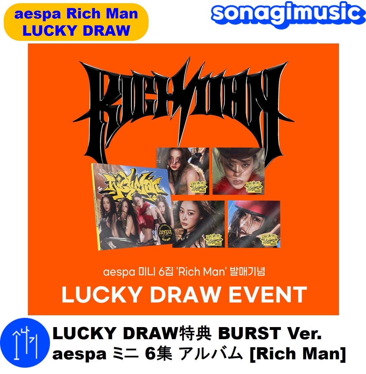 aespa エスパ rich man 中国限定 トレカ 4枚セツト aespa Rich