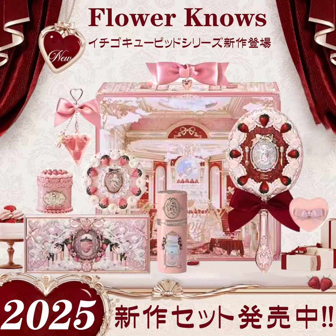 【2025年1月3日発売】新作登場 イチゴキューピッドシリーズ コスメセット ボックス 福袋 新年プレゼント アイシャドウ アイシャドウ パレット チーク リップ ハイライト 記念日プレゼント