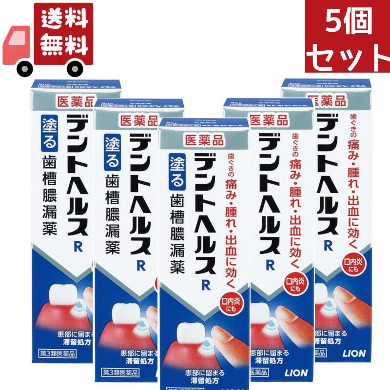 5個セット 【第3類医薬品】ライオン デントヘルスＲ 40g ペパーミント味