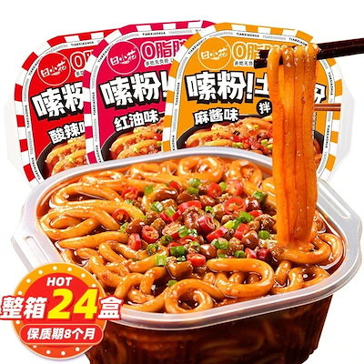 団体購入価格（10個）】田小花嗦粉ジャガイモ粉麻醤赤油酸