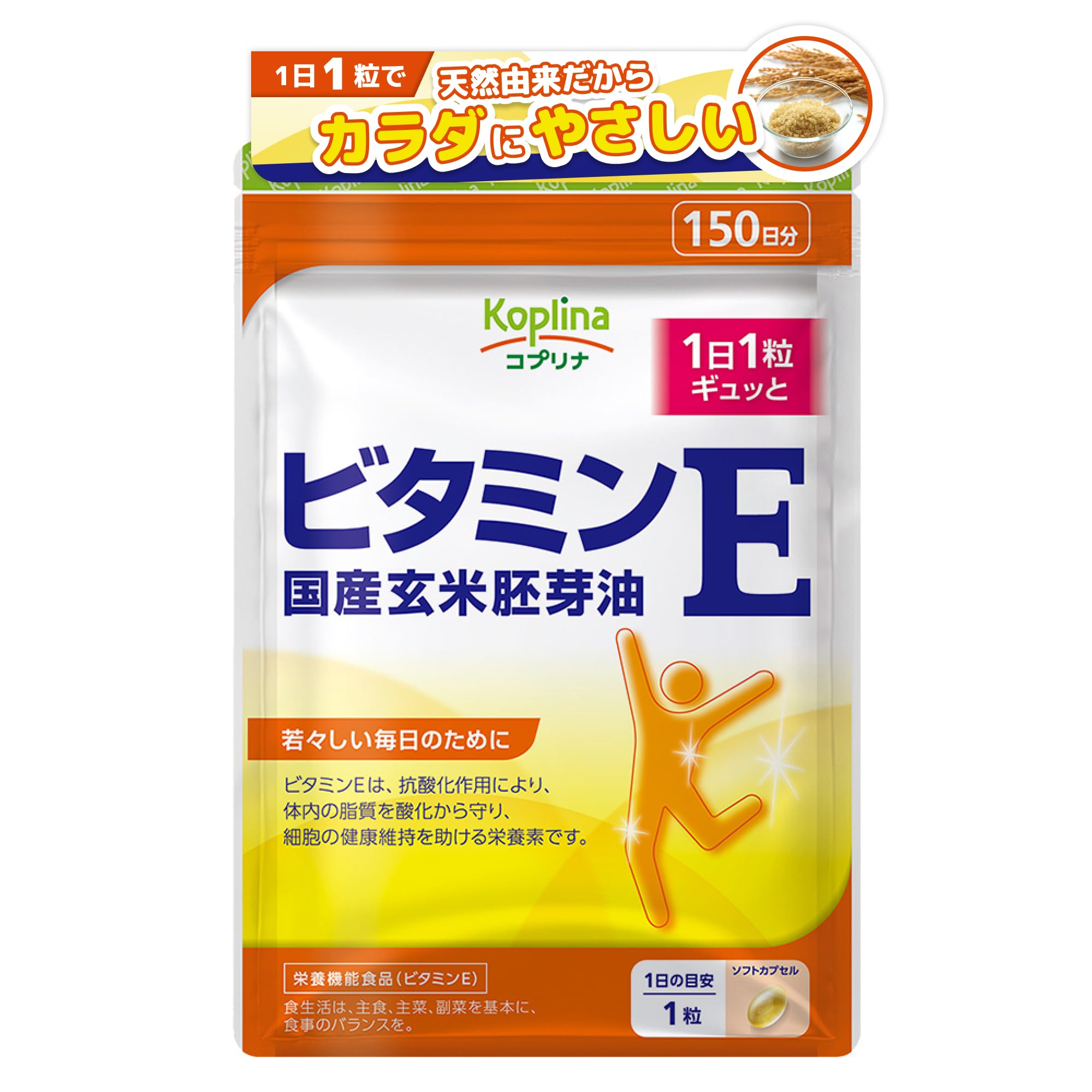ビタミンE 国産玄米胚芽油150粒