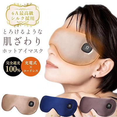 Qoo10 | ホット アイマスクの検索結果(人気順) : ホット アイ