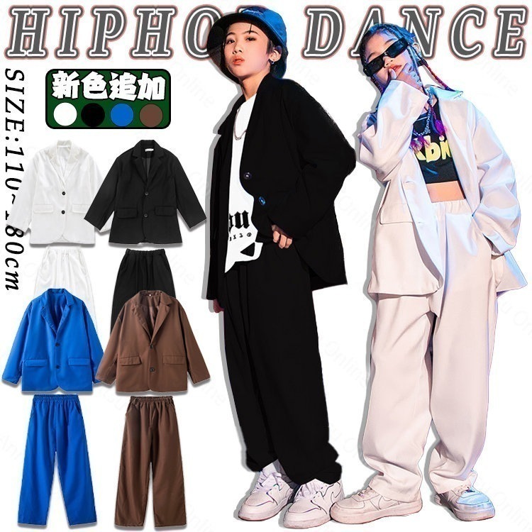4色 短納期 キッズ ダンス衣装 セットアップ 白 パンツスーツ b体 男の子 女の子 jazz ステージ レッスン着 子供服 大きいサイズ 長袖 スーツ 無地 ジャズダンス ヒップホップ ポッピング