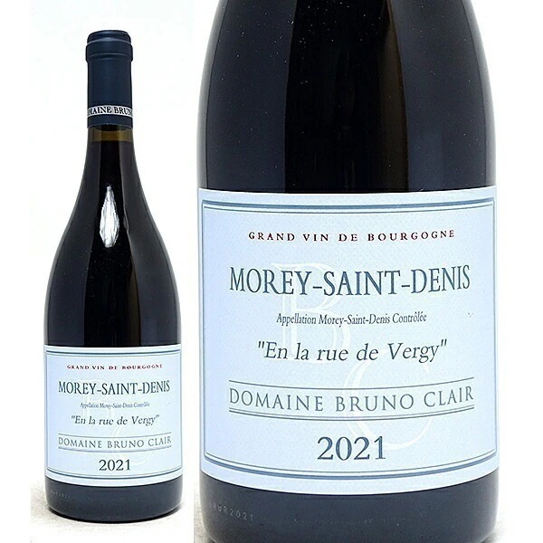 2021 モレ サン ドニ アン ラ リュ ド ヴェルジィ ルージュ 750ml ブリュノ クレール フランス 赤ワイン コク辛口 ワイン ^B0BCMV21^