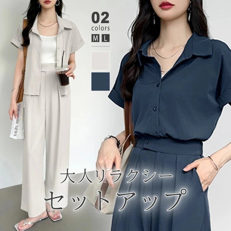 セットアップ レディース カジュアル 夏 半袖 パンツ シャツ ワイドパンツ 上下セット トップス ボトムス 半袖シャツ ゆったり 体型カバー ハイウエスト タックパンツ オフィス オフィ