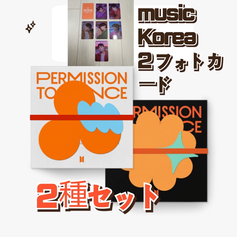 2CD set (+ Music Korea 2フォトカード) BTS - PERMISSION TO DANCE ON STAGE - LIVE album