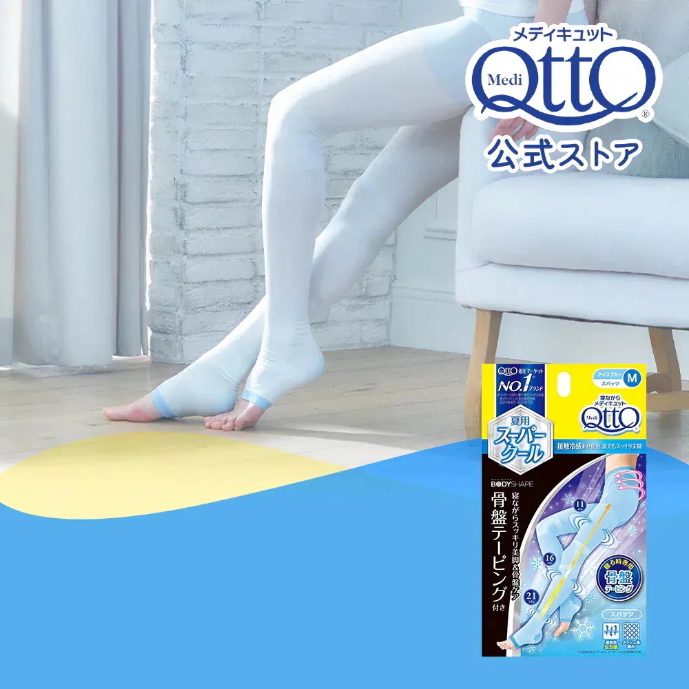 Qoo10] メディキュット 夏用スーパークール 着圧スパッツ 寝なが