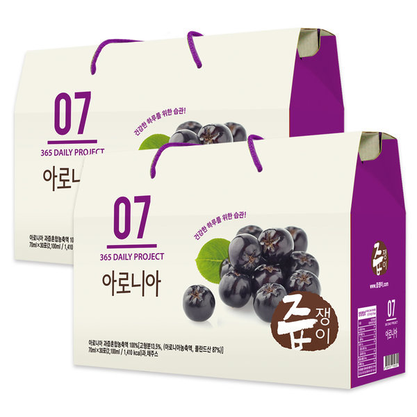 汁飲み アロニア汁 2箱 60包