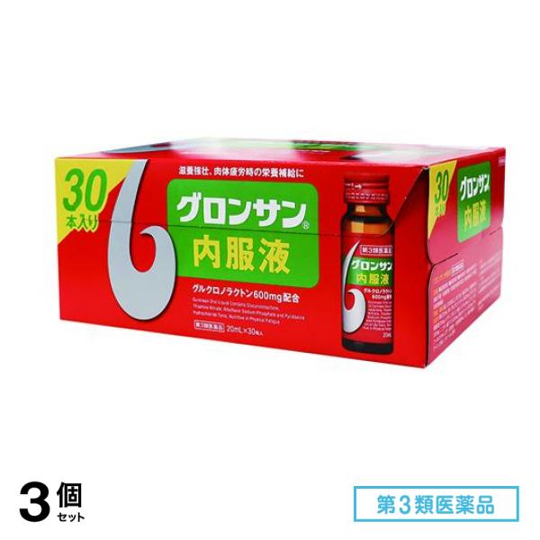 第３類医薬品 レック グロンサン内服液 20mL× 30瓶 3個セット