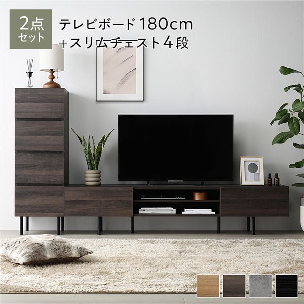 ワイド テレビボード ＋ チェスト 2点セット テレビボード幅180cm ＋ スリムチェスト4段 ブラウン スチール 脚付 テレビ台