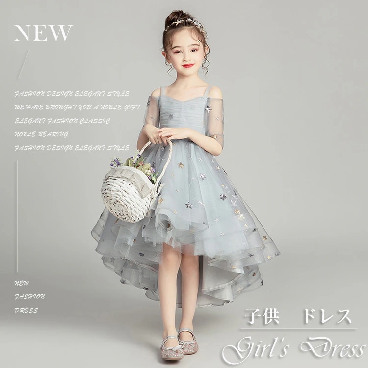 ピアノ発表会 ドレス おしゃれ 女の子 子供ドレス ロング パーティードレス ジュニア ワンピース 発表会 ドレス 子供 ワンピース 発表会 フォーマルワンピース キッズ フォーマル 子供 ドレス 発