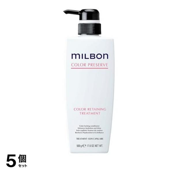 カラープリザーブ カラーリテイニングトリートメント ポンプ 500g 5個セット