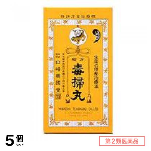 第２類医薬品 複方毒掃丸 2700丸 5個セット